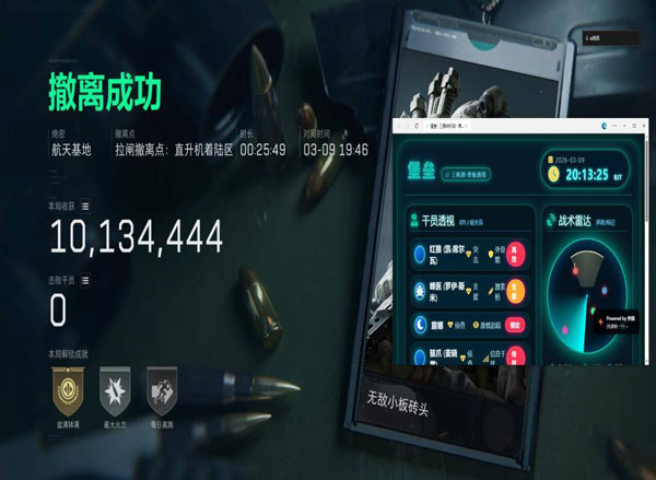 潮汐得吃231build589